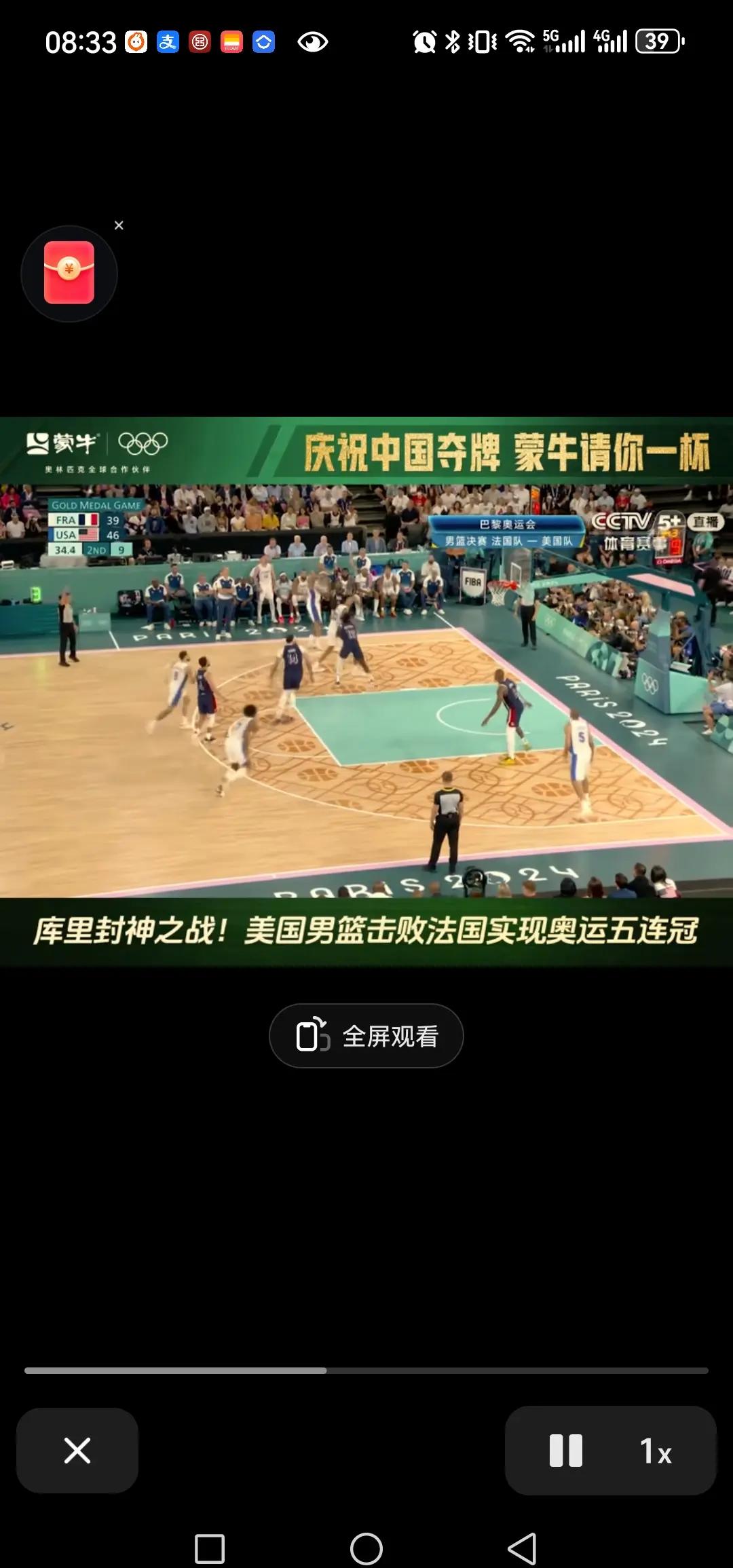 法国队带队取胜！，库里重要时刻出色防守热度持续攀升的简单介绍